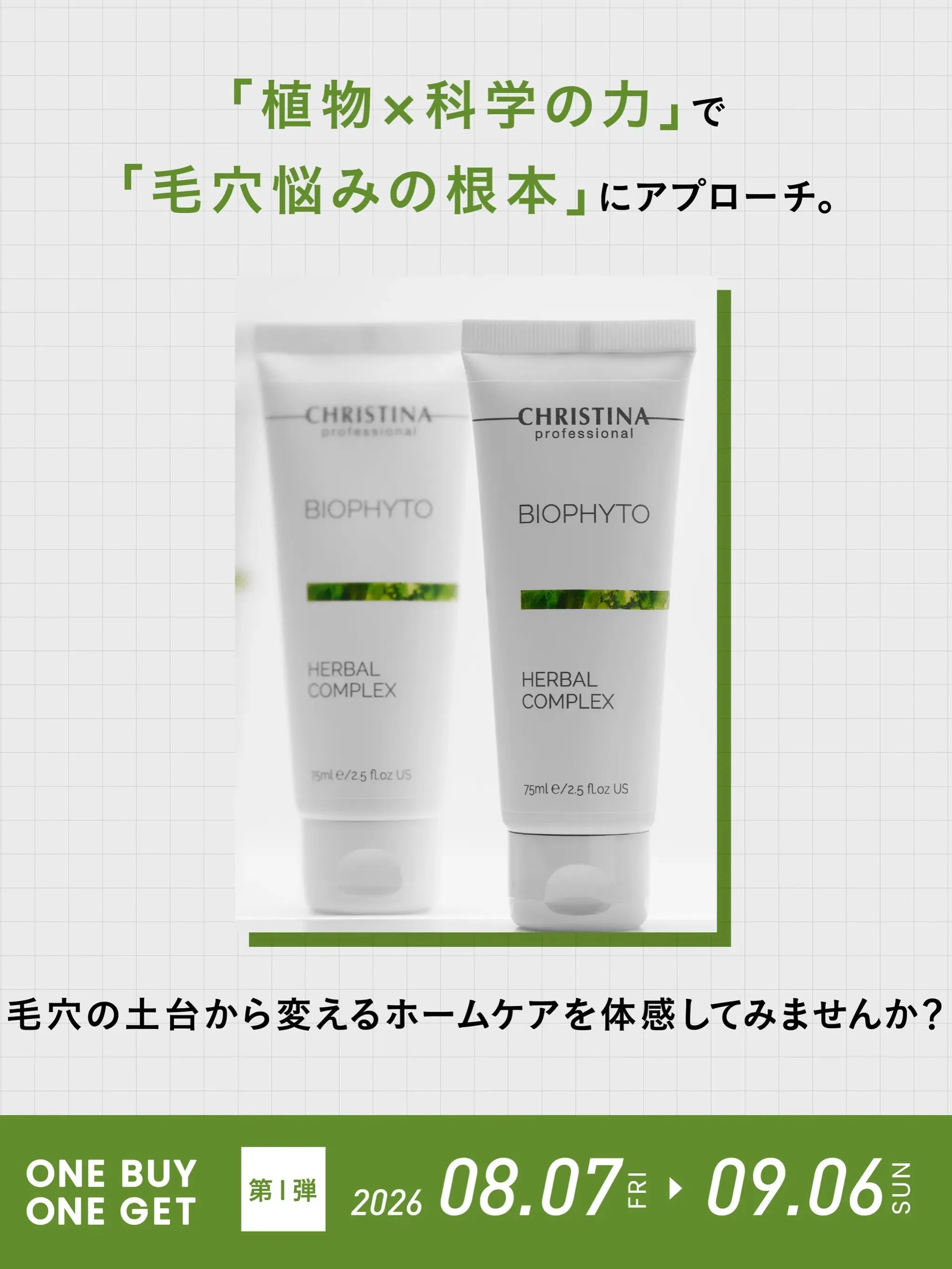[CHRISTINA JAPAN]８周年感謝祭✨開催中🎊