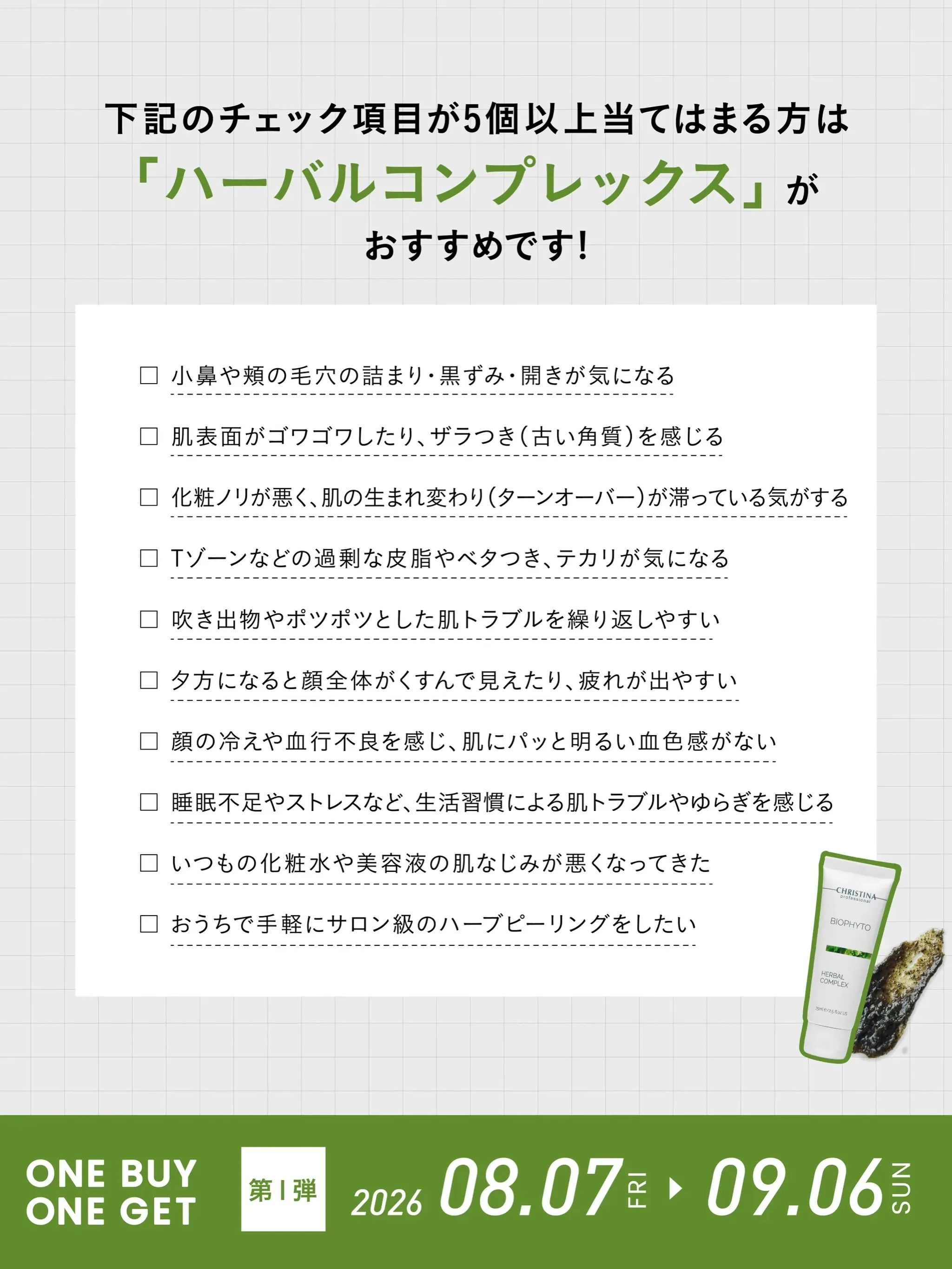 [CHRISTINA JAPAN]８周年感謝祭✨開催中🎊