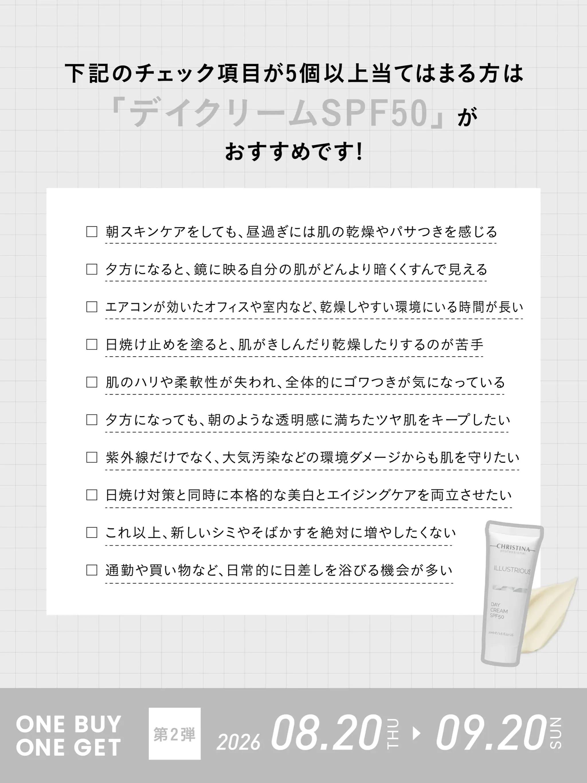 [CHRISTINA JAPAN]８周年感謝祭✨開催中🎊